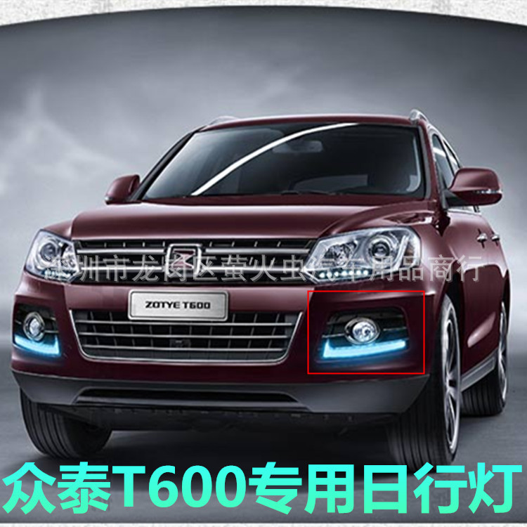 眾泰T600日行燈 眾泰t600改裝 t600日間行車燈 led黃光轉向燈霧燈工廠,批發,進口,代購