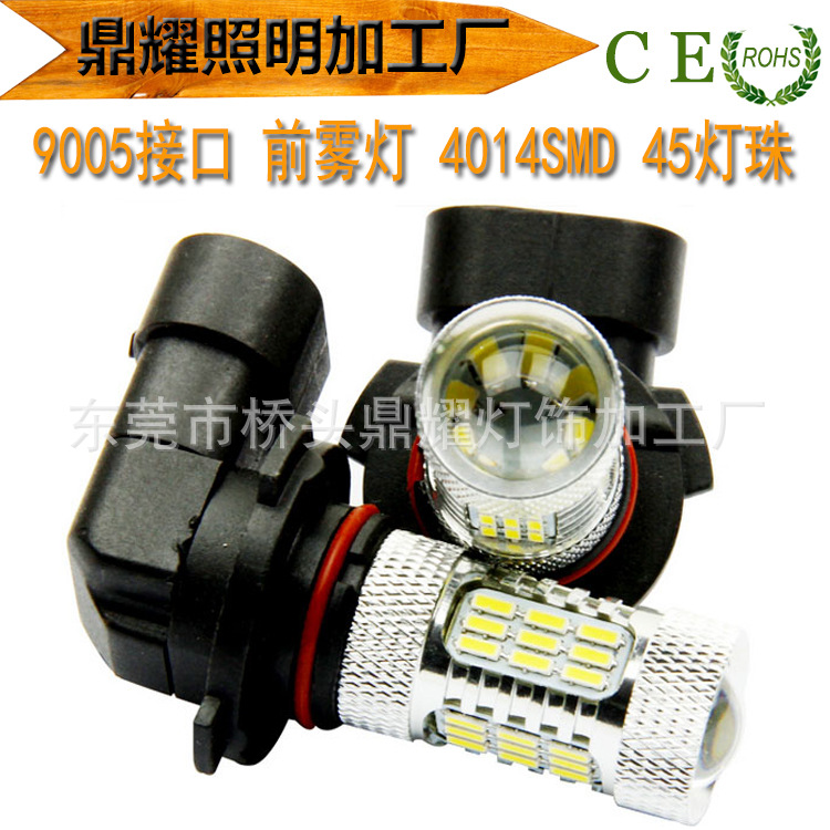 LED霧燈H8 汽車燈H11 4014SMD45燈珠T20 12V 9005 9006 1156 1157工廠,批發,進口,代購