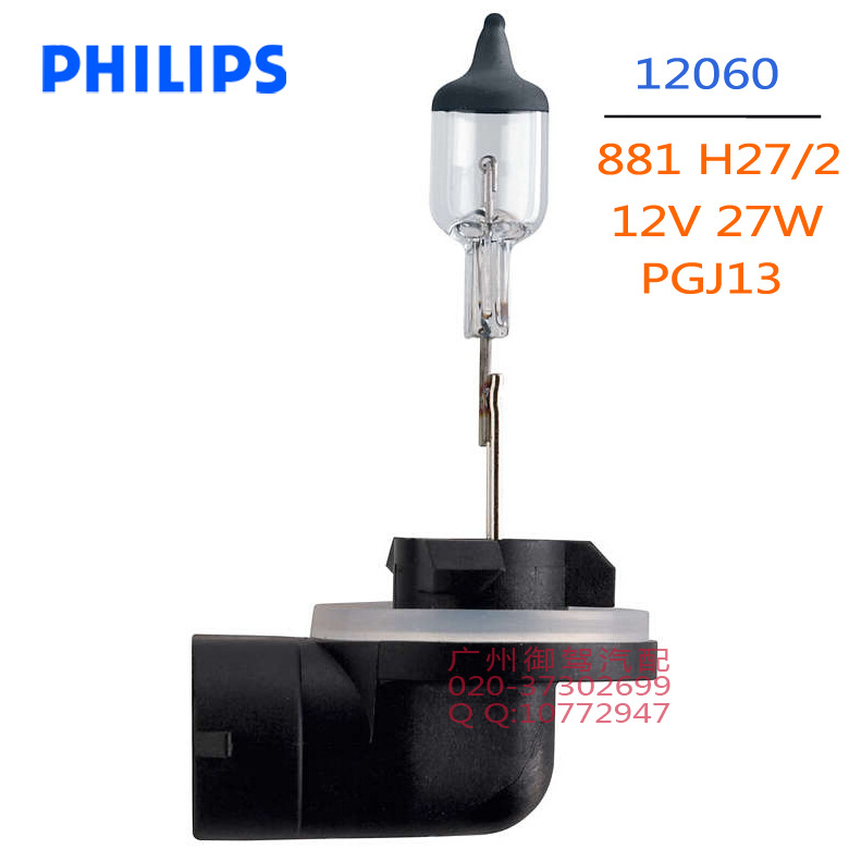 Philips飛利浦880 881 12060 H27W/1/2 12V 27W現代汽車霧燈泡工廠,批發,進口,代購