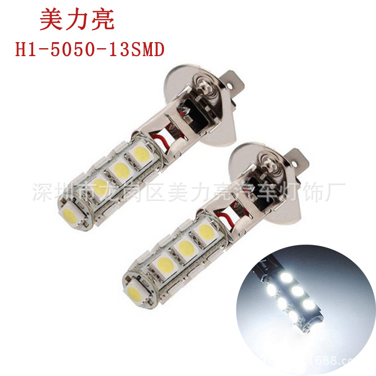 廠傢直銷汽車LED霧燈 H1/H3 5050 13SMD 高亮前霧燈泡 H1霧燈泡工廠,批發,進口,代購