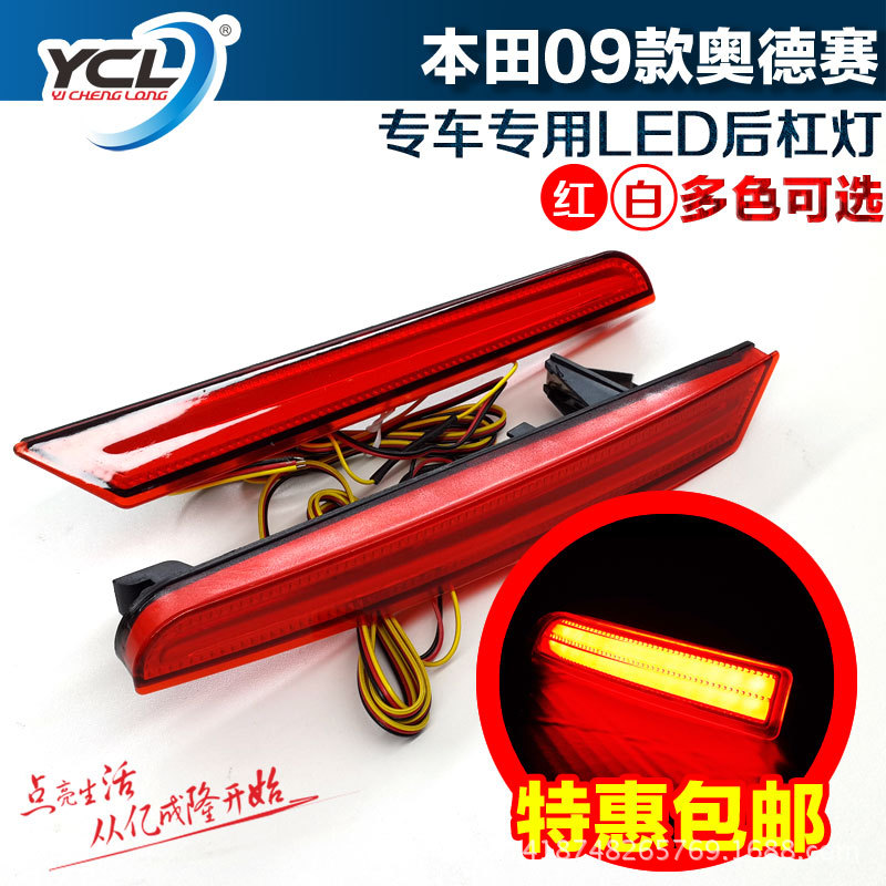 廠傢直銷 LED高亮度防水後杠燈 尾燈 剎車燈 YCL-375工廠,批發,進口,代購