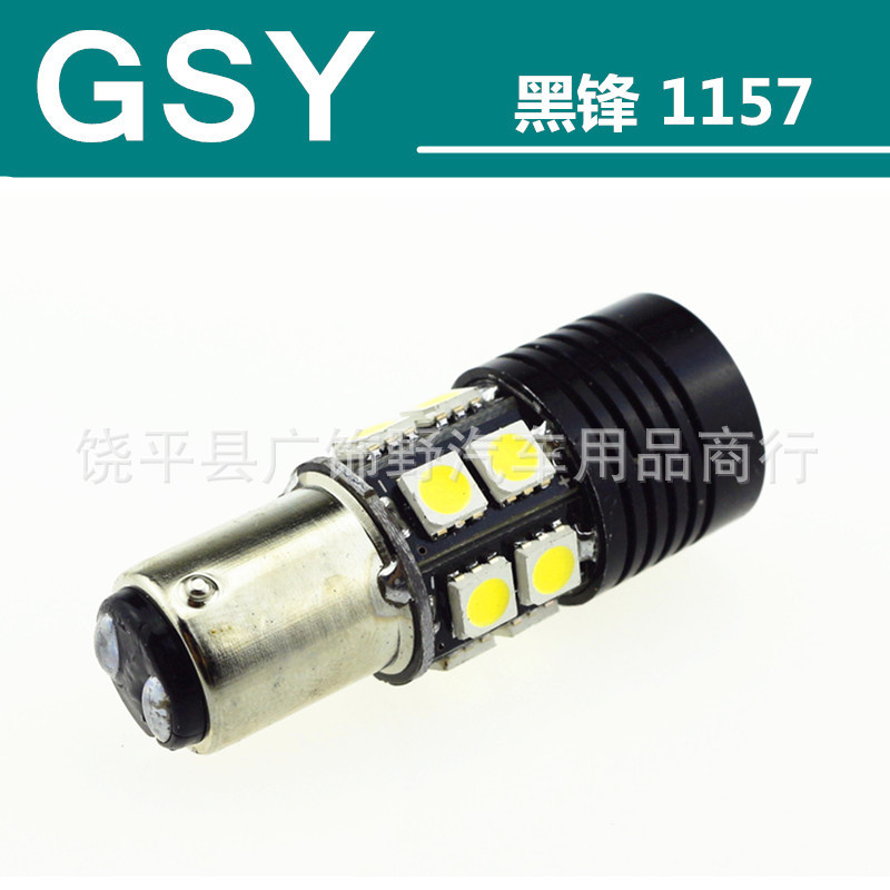 生產 汽車LED 黑鋒 CREE 1157 剎車燈 黑鋒 5050 12+CREE 尾燈批發・進口・工廠・代買・代購