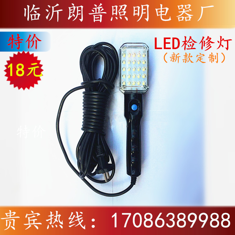 強磁式led檢修燈 led工作燈10米線12w 車輛檢修燈行燈 廠傢特價批發・進口・工廠・代買・代購