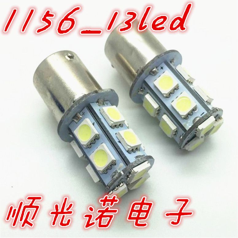 廠傢直銷汽車LED燈1156-13SMD-5050 高亮剎車燈 倒車燈 轉向燈工廠,批發,進口,代購