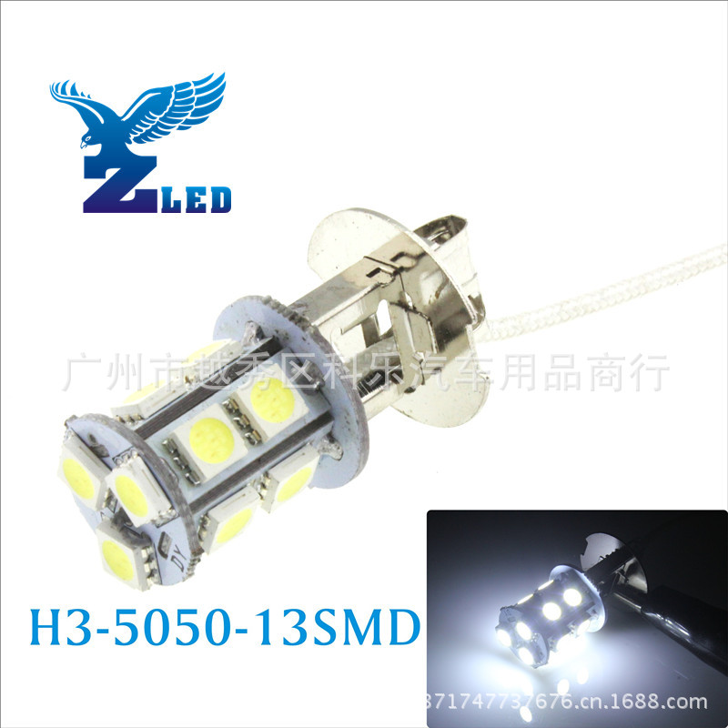 供應H3 13SMD LED霧燈工廠,批發,進口,代購