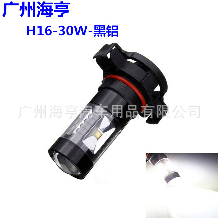 汽車LED霧燈 H16 XBD CREE 30W霧燈 改裝LED霧燈 防霧燈 黑鋁件工廠,批發,進口,代購