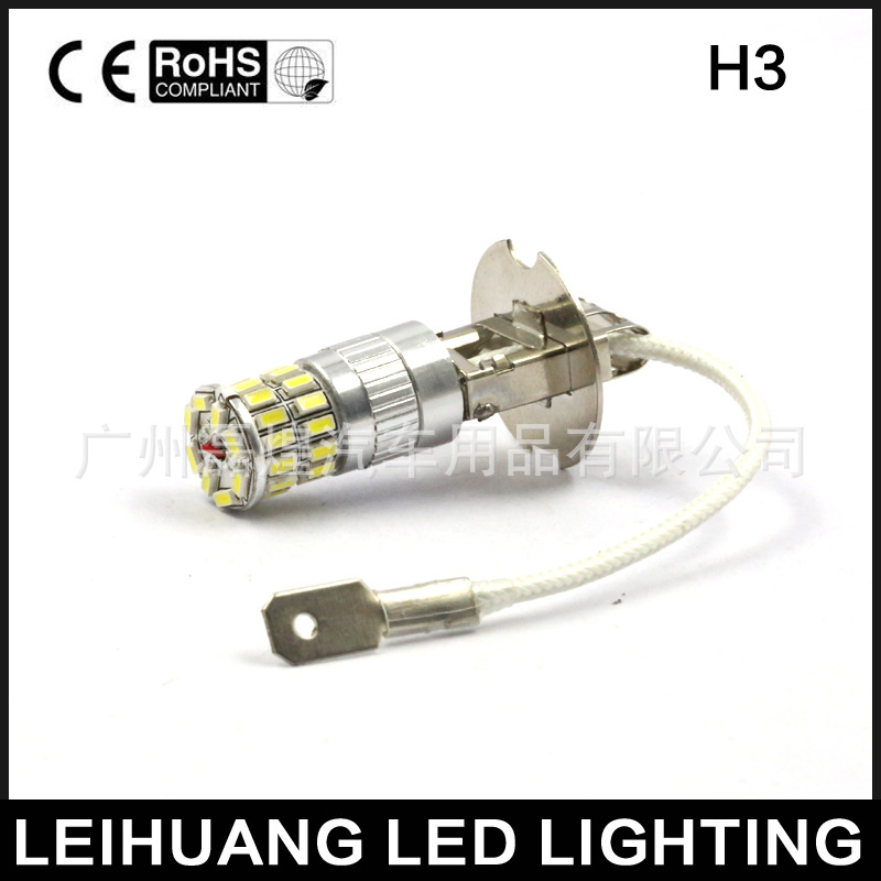 外貿熱銷 新款大功率H3 3014 36SMD 汽車前後防霧燈LED CANBUS工廠,批發,進口,代購