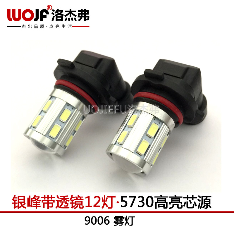 汽車LED霧燈 H7LED大功率前 銀峰 霧燈9006 cree+5630 聚光+散光工廠,批發,進口,代購