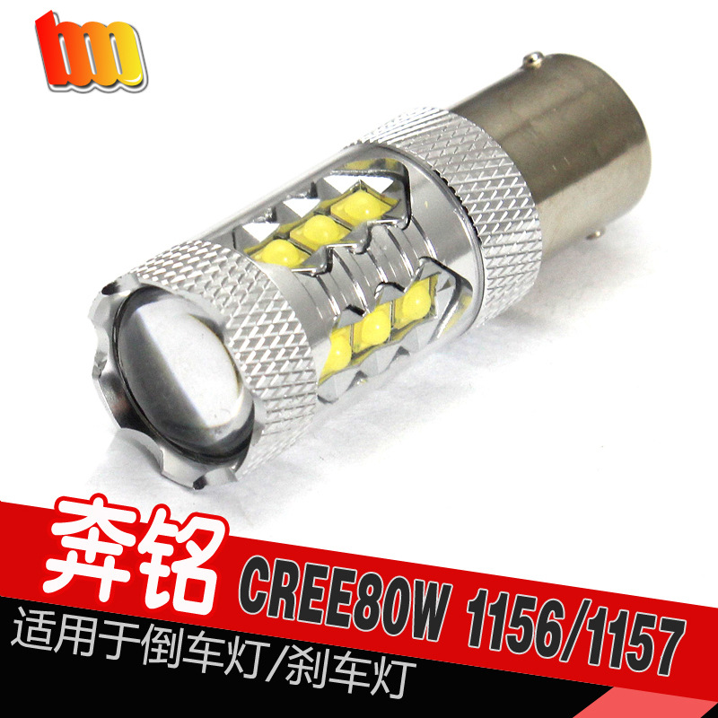 汽車LED流氓倒車燈泡1156  CREE80W高亮大功率剎車轉向霧燈P21W工廠,批發,進口,代購