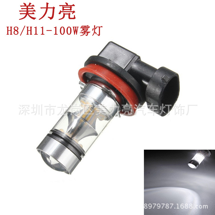 外貿熱銷 汽車LED大功率霧燈 H8 H11 100W 20LED LED霧燈燈泡工廠,批發,進口,代購