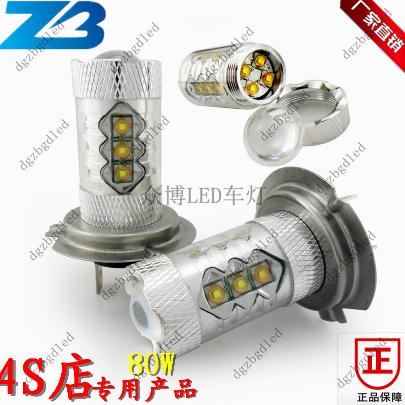 LED車燈 80W H7 LED霧燈 H7 80W防霧燈  高亮COB霧燈 80W LED霧燈工廠,批發,進口,代購