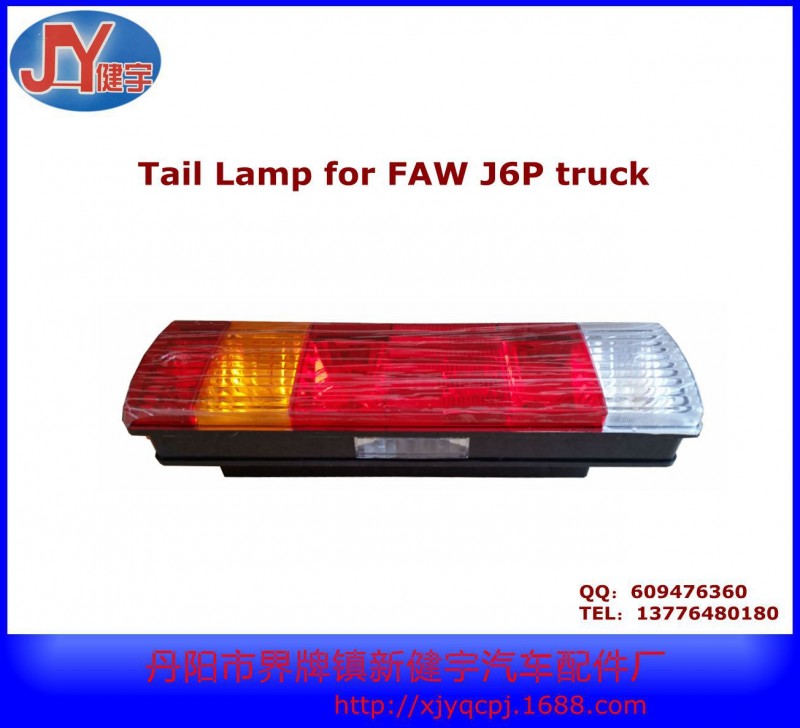 適用於一汽解放重卡J6P載貨車後尾燈 FAW Tail Lamp J6後尾燈批發・進口・工廠・代買・代購