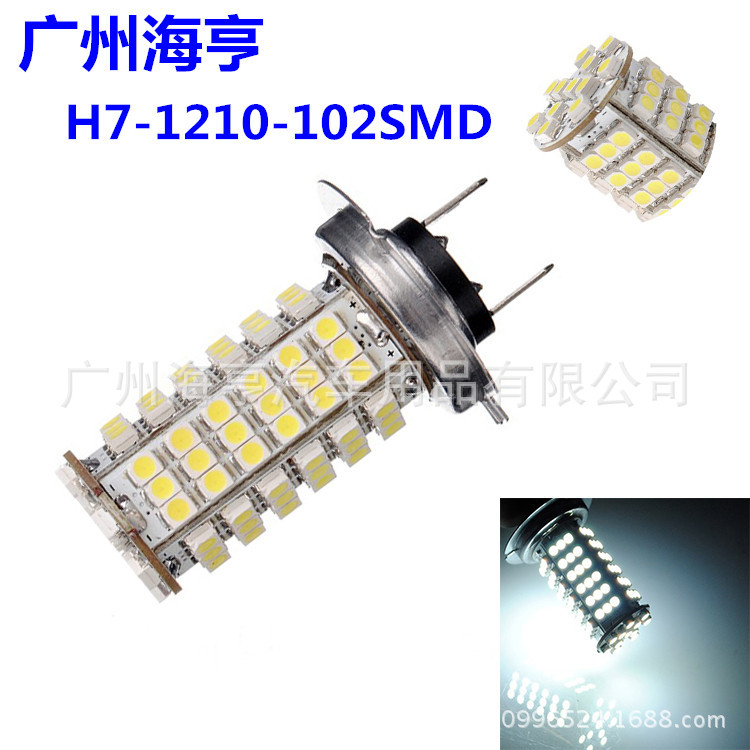 熱銷 汽車LED霧燈 H7 1210 102SMD 3528 102led高亮霧燈 防霧燈工廠,批發,進口,代購