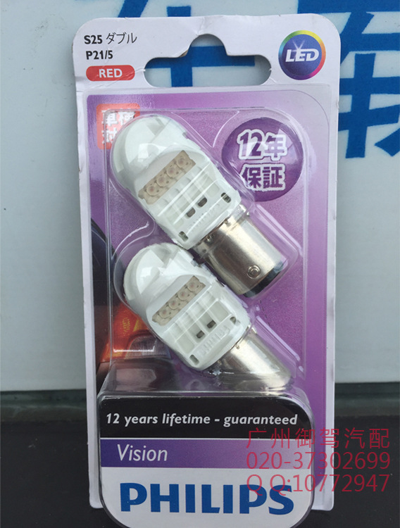 PHILIPS飛利浦 S25 12836 12V P21/5W 高亮型 LED剎車燈紅光 雙絲工廠,批發,進口,代購