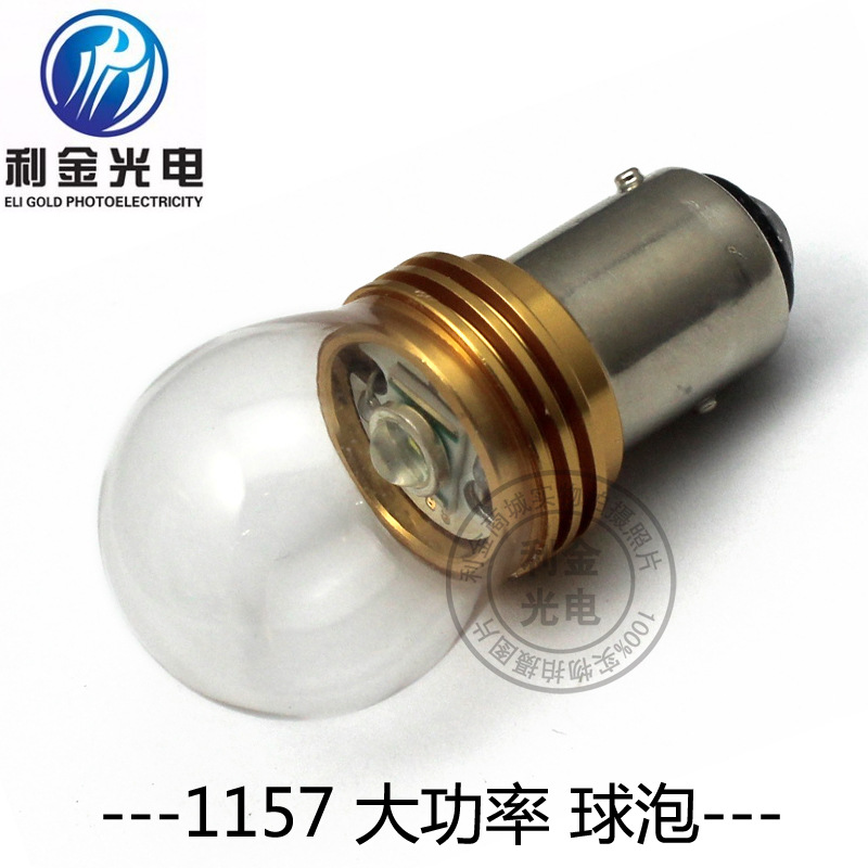 汽車大功率LED流氓倒車燈 轉向燈 LED球泡剎車燈1157-7W工廠,批發,進口,代購