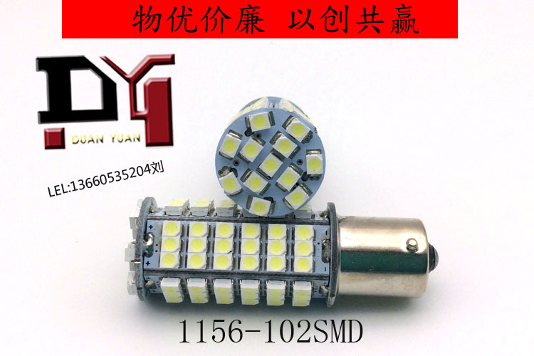 廠傢直銷 1157-1156-S25-102SMD-1210 倒車燈 轉向燈 LED剎車燈工廠,批發,進口,代購