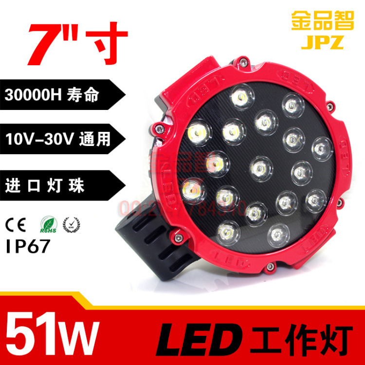 51W led工作燈 工程照明燈具 4X4越野汽車改裝射燈 船舶探照射燈工廠,批發,進口,代購