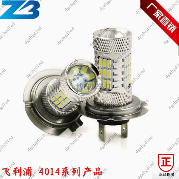 H7LED霧燈 飛利浦 4014 45SMD H7 LED燈泡 防霧燈LED H16 5202工廠,批發,進口,代購