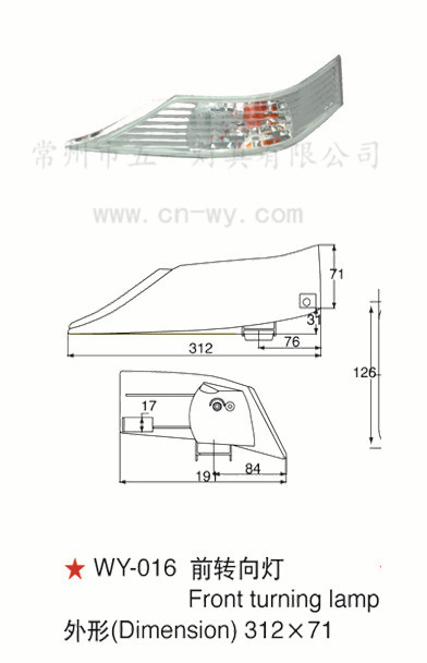 WY-016 前轉向燈/ 前位置燈 城市公交麵包車 客車卡車房車工廠,批發,進口,代購