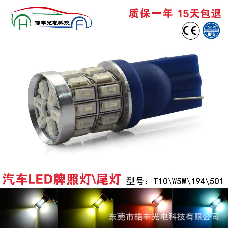 汽車燈泡LED剎車燈示廓燈轉向燈指示燈機表燈停車燈T10 W5W WYW5批發・進口・工廠・代買・代購