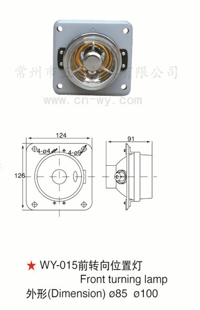 WY-015 前轉向燈/ 前位置燈 城市公交麵包車 客車卡車房車工廠,批發,進口,代購