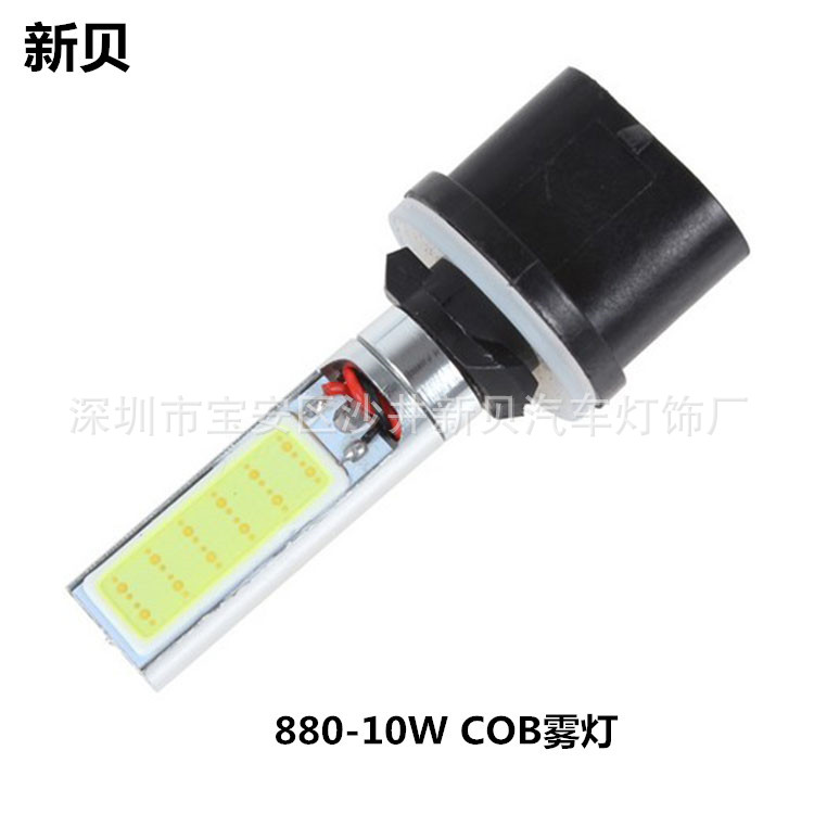 汽車COB led霧燈 10W超高亮 880/881 防霧燈 雙麵COB發光前霧燈工廠,批發,進口,代購