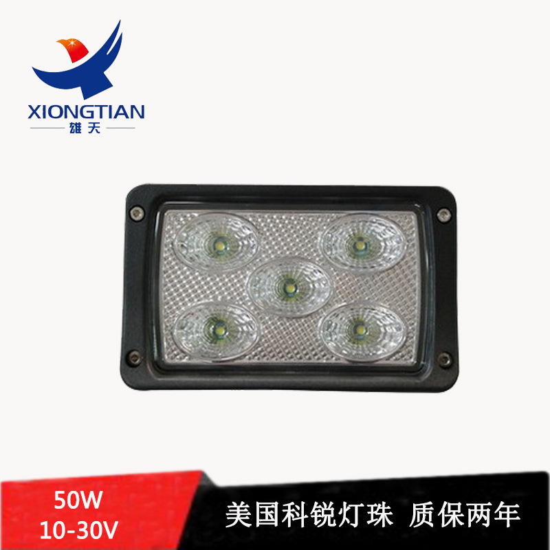 雄天 品質款 50w led work light 檢修燈 越野車燈 特價批發批發・進口・工廠・代買・代購