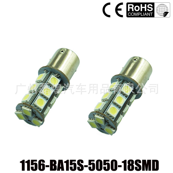 1156 BA15S P21W 5050 18SMD 倒車燈 轉向燈 後尾燈LED工廠,批發,進口,代購