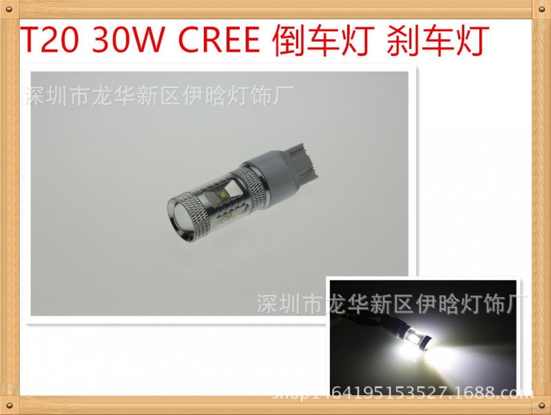 生產 汽車led燈 T20 7440 7443 30W CREE led剎車燈 轉向信號燈批發・進口・工廠・代買・代購