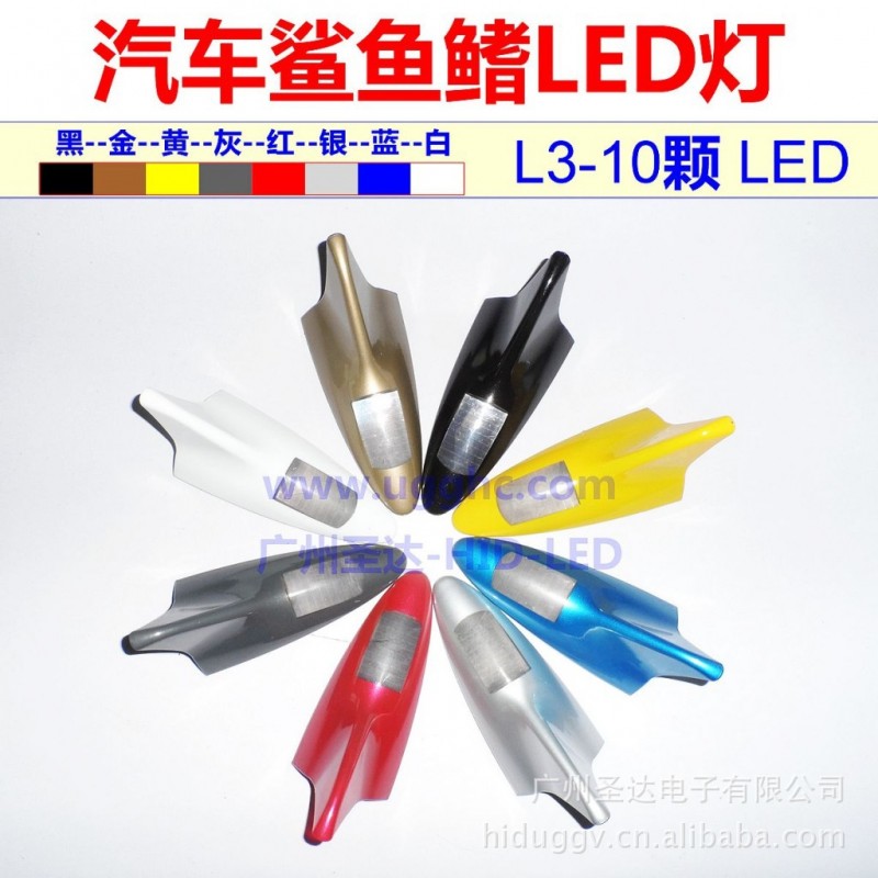 第4代-10顆LED-太陽能LED 鯊魚鰭 尾燈 廠傢直銷 17元/個批發・進口・工廠・代買・代購