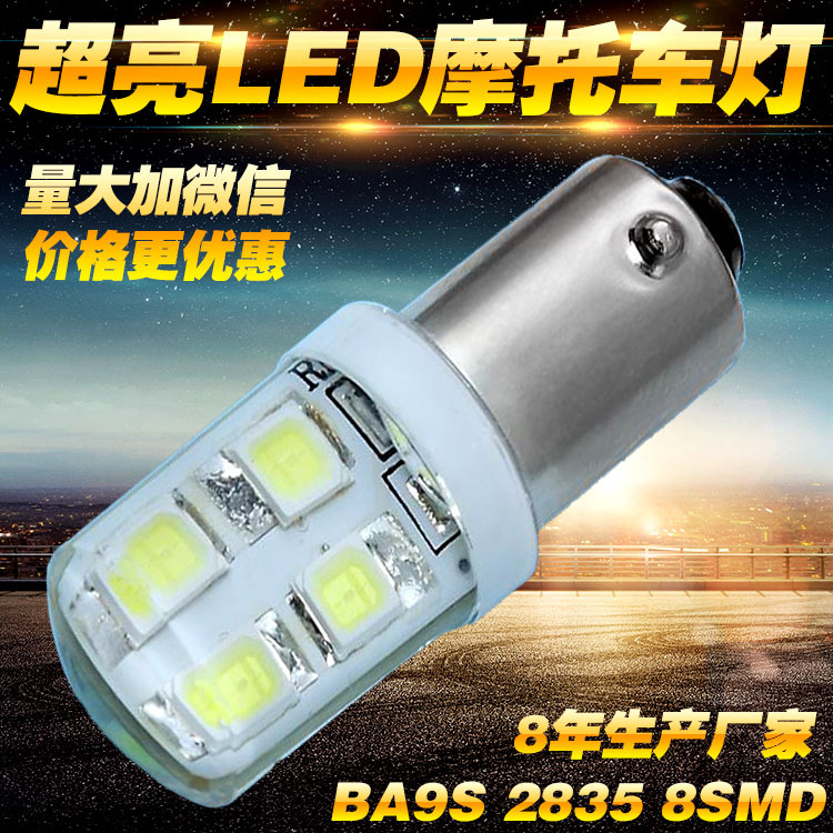 廠傢直銷 BA9S 2835 摩托車LED剎車燈 轉向燈 LED倒車燈 LED尾燈批發・進口・工廠・代買・代購