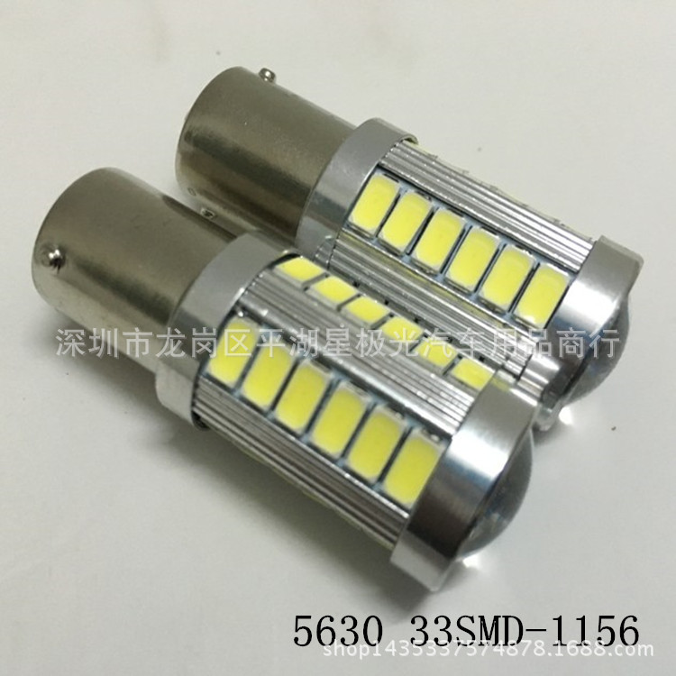 廠傢直銷 5630/5730 33SMD 1156倒車燈 剎車燈 轉向燈批發・進口・工廠・代買・代購