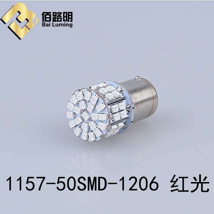 直供 紅光1156 1157 1206-50SMD LED汽車燈轉向燈倒車燈剎車燈工廠,批發,進口,代購