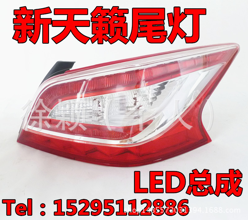 13-15款東風日產尼桑新天籟後尾燈 LED尾燈總成燈殼剎車燈罩配件工廠,批發,進口,代購