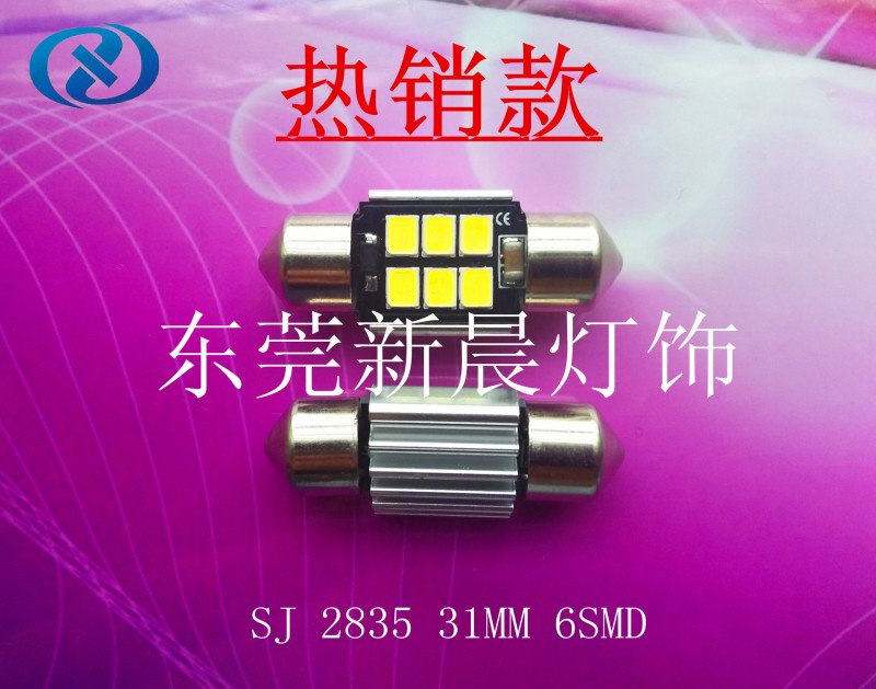 LED車燈 雙尖 31MM 6SMD 2835燈 車頂燈 牌照燈 解碼燈 防報警燈工廠,批發,進口,代購