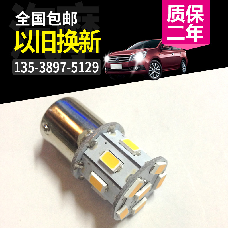 無極性寬電壓1156/1157-5730-13SMD汽車LED 倒車燈轉向燈剎車燈批發・進口・工廠・代買・代購