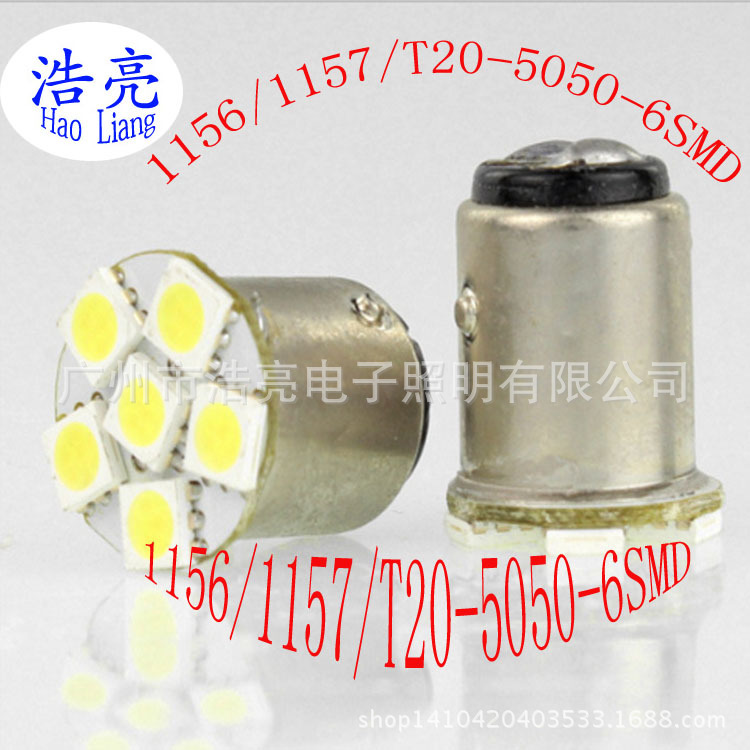 廠傢直銷/汽車LED燈/1156/1157/T20-5050-6SMD/轉向剎車燈工廠,批發,進口,代購