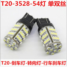 54SMD LED車燈 1157/3157/7443紅色 雙絲剎車燈 霧燈 剎車燈工廠,批發,進口,代購