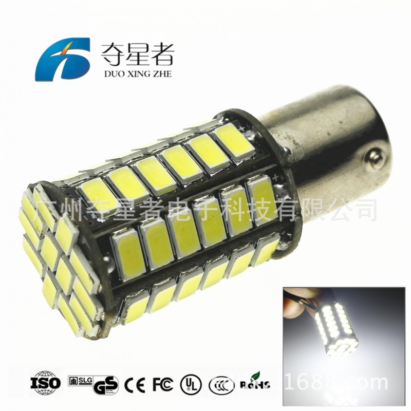 新款解碼汽車led燈 BA15S 1156 5730 54SMD led倒車燈 信號轉向燈工廠,批發,進口,代購