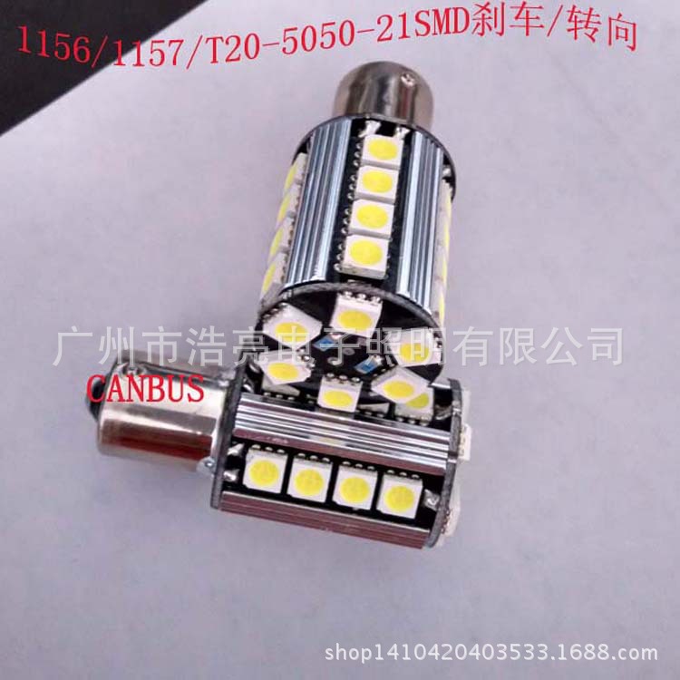 廠傢直銷汽車LED燈 1156/1157/T20-5050-26SMD 解碼轉向/剎車燈批發・進口・工廠・代買・代購