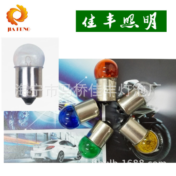 專業生產供應摩托車電動車轉向燈尾燈67 G18 BA15S 12V 24V工廠,批發,進口,代購