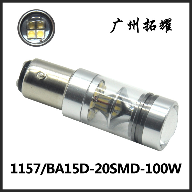 廠傢直供外貿熱賣1157/BA15D 20SMD 100W  LED汽車燈倒車燈剎車燈工廠,批發,進口,代購