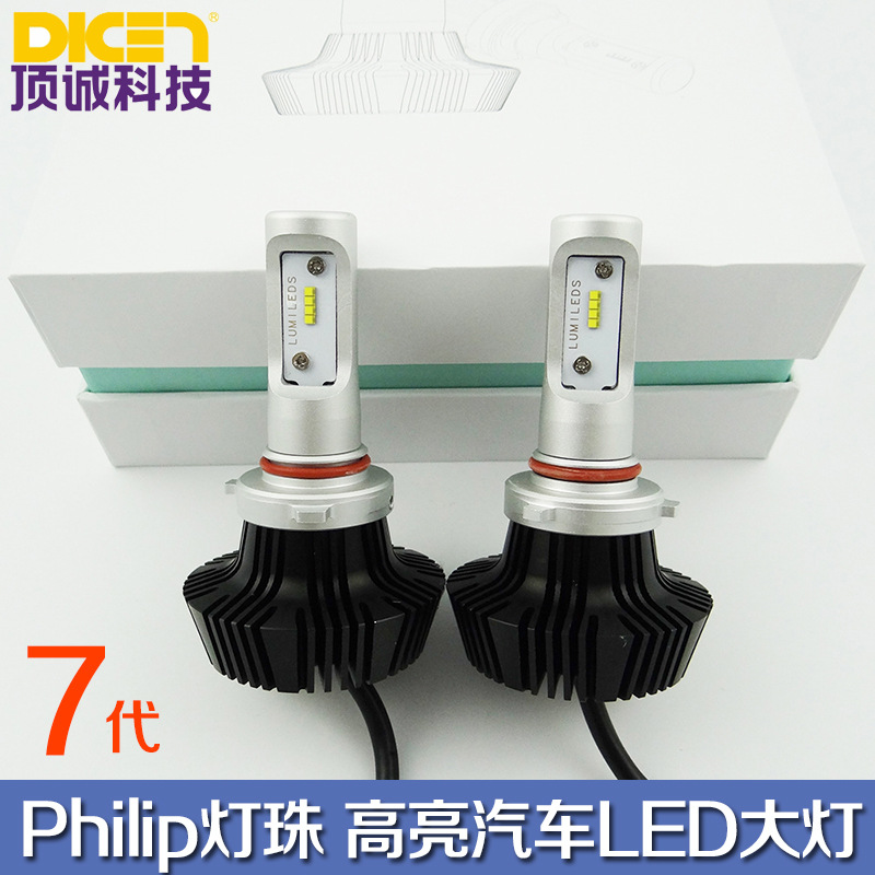 飛利浦芯片led大燈 汽車前大燈 9006 頭燈 前照燈 LED Headlight工廠,批發,進口,代購