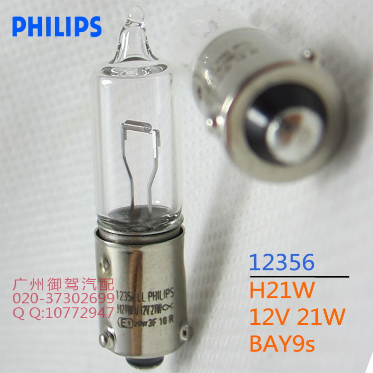 飛利浦 H21W 12V 12356 BAY9s 德國進口單絲斜偏腳示寬轉向倒車燈工廠,批發,進口,代購