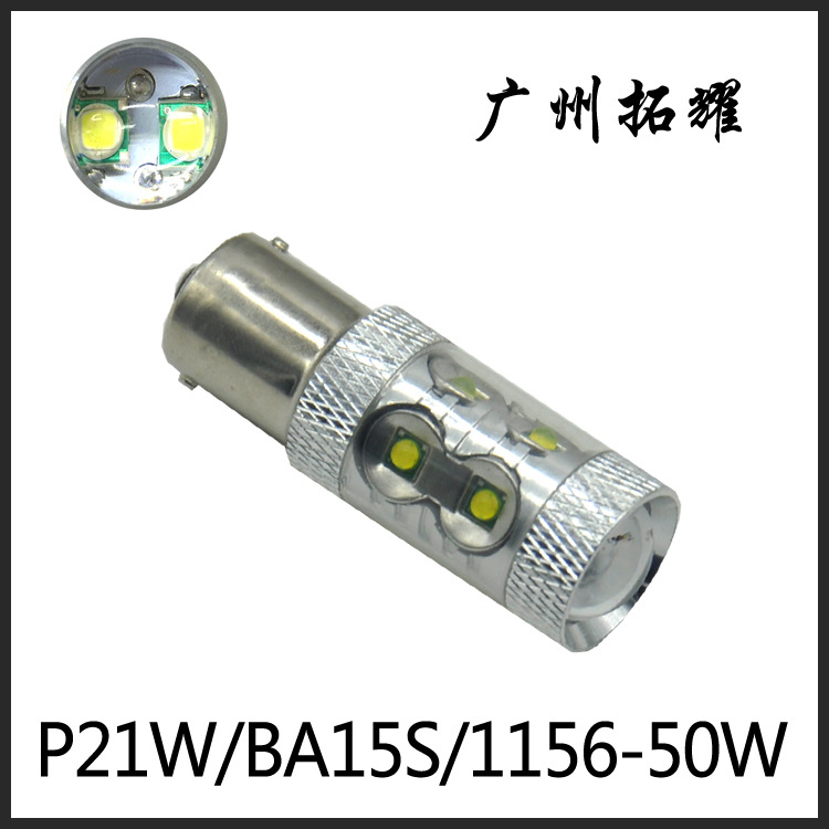 廠傢直供外貿熱賣1156 BA15S 50W CREE LED汽車燈 倒車燈 剎車燈工廠,批發,進口,代購