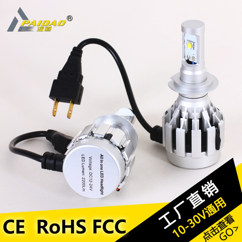 品牌直供 led汽車大燈 led前照燈 LED汽車頭燈 H7 LED單燈批發・進口・工廠・代買・代購