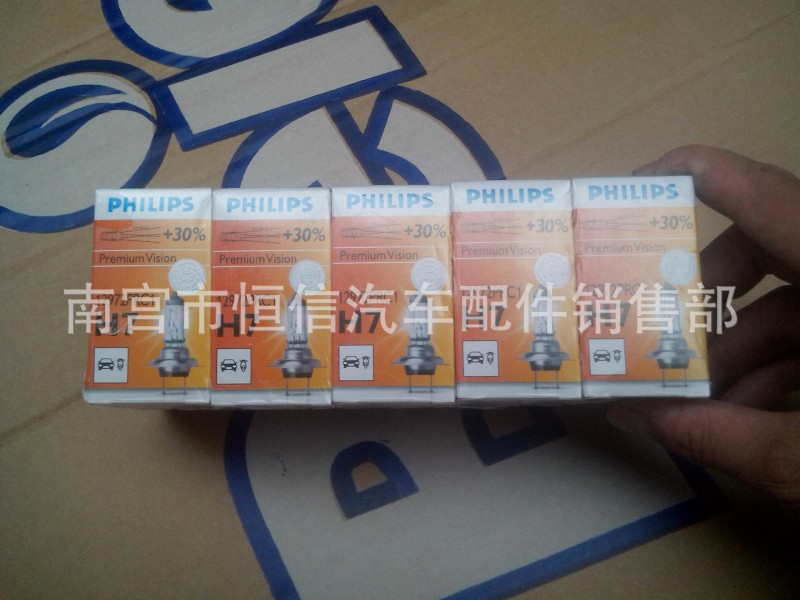 Philips/飛利浦H7燈泡 汽車鹵素燈泡 H7 12V 55W 汽車燈泡批發・進口・工廠・代買・代購