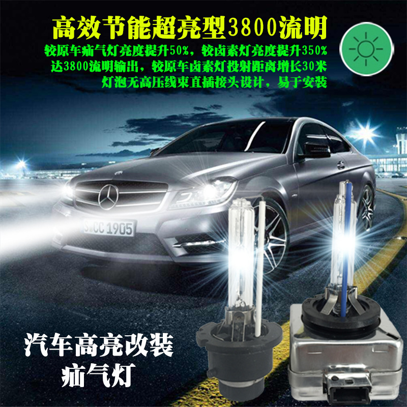 D系列燈泡D1SD2SD3SD4S全系列12V35W氙氣燈汽車大燈原廠氙氣燈泡批發・進口・工廠・代買・代購