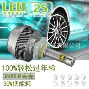 工廠直銷汽車LED大燈 貨車LED前大燈 汽車LED前照燈30W H4 H7 H1批發・進口・工廠・代買・代購