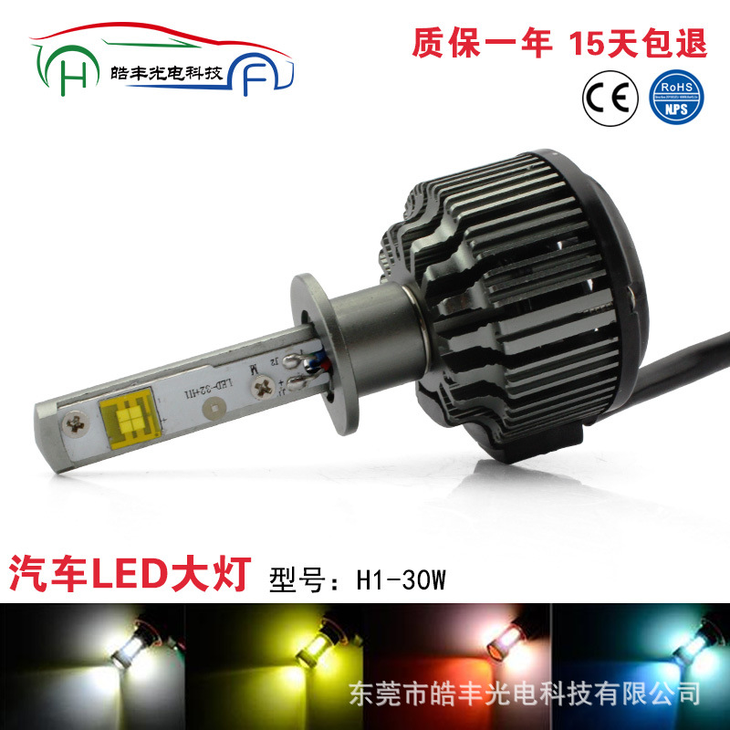 汽車燈LED大燈遠光燈近光燈H1 H3 CREE MKR7070*2 30W解碼批發・進口・工廠・代買・代購